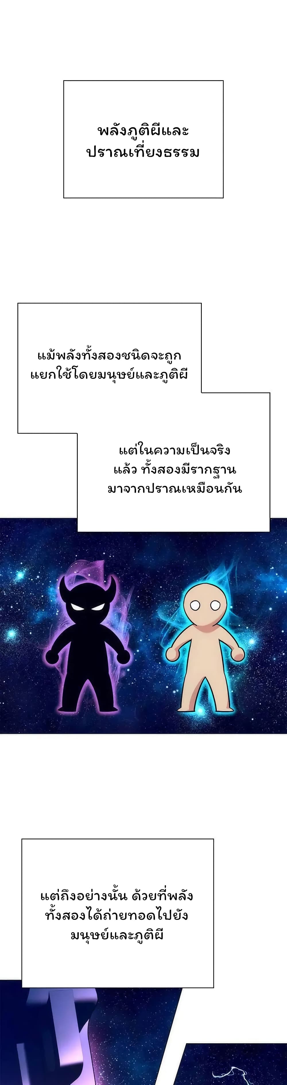 อ่านมังงะ Night of the Ogre ตอนที่ 42/0.jpg