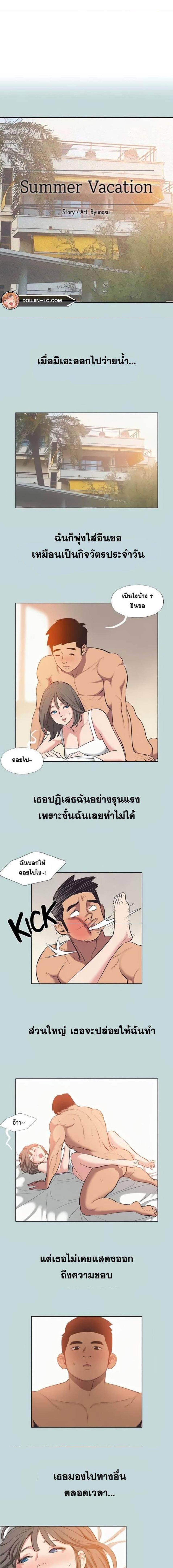 อ่านมังงะ Summer Vacation ตอนที่ 80/0_0.jpg