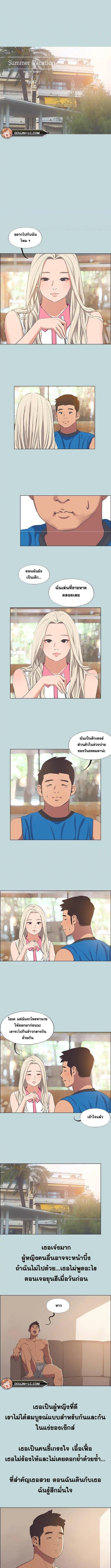 อ่านมังงะ Summer Vacation ตอนที่ 62/0_0.jpg