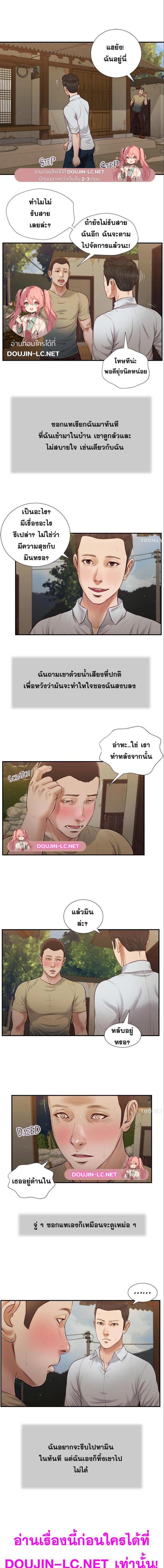 อ่านมังงะ Concubine ตอนที่ 67/0_0.jpg