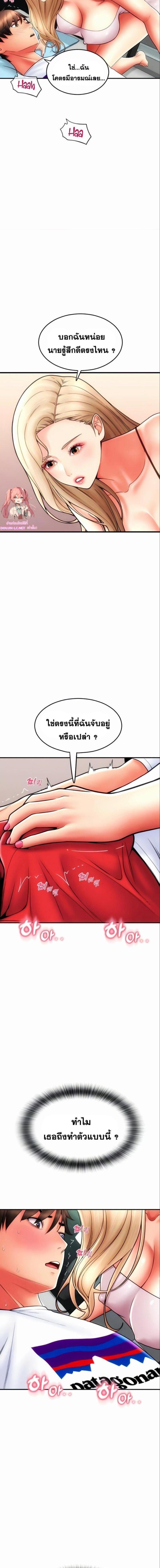 อ่านมังงะ Pay with Sperm Pay ตอนที่ 55/0_1.jpg