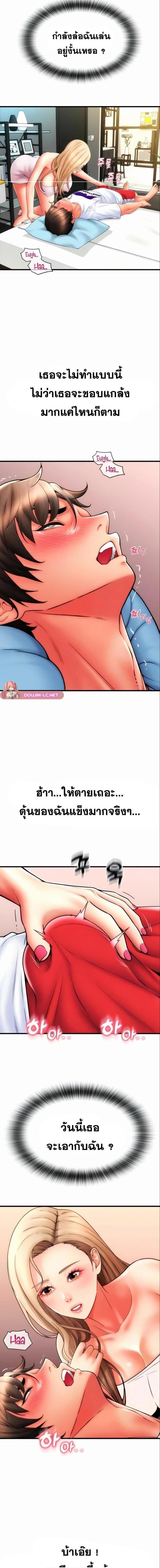 อ่านมังงะ Pay with Sperm Pay ตอนที่ 55/0_2.jpg