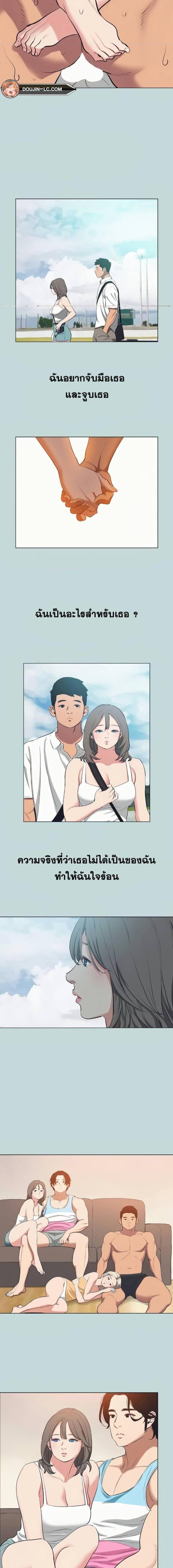 อ่านมังงะ Summer Vacation ตอนที่ 80/0_2.jpg