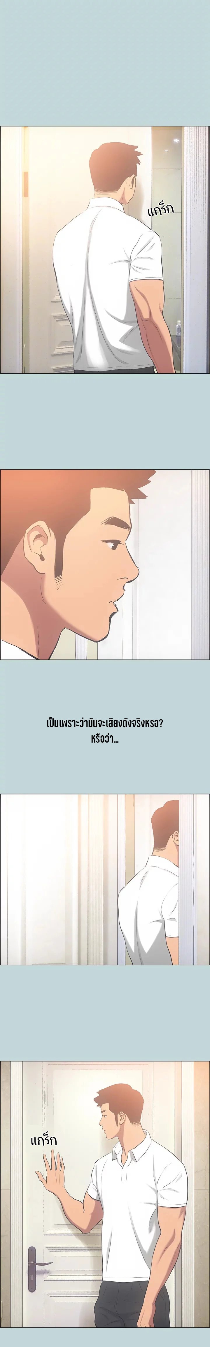 อ่านมังงะ Summer Vacation ตอนที่ 44/0.jpg