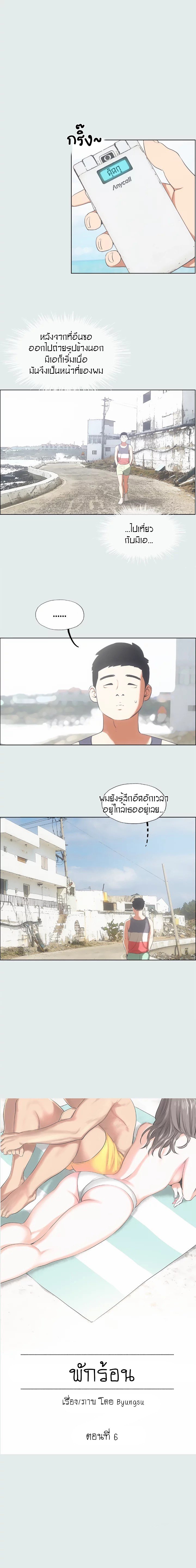 อ่านมังงะ Summer Vacation ตอนที่ 6/0.jpg