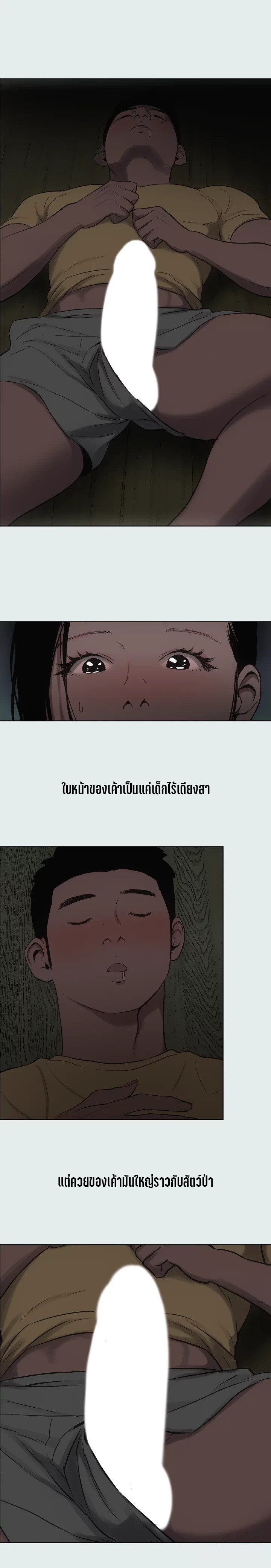 อ่านมังงะ Summer Vacation ตอนที่ 20/0.jpg