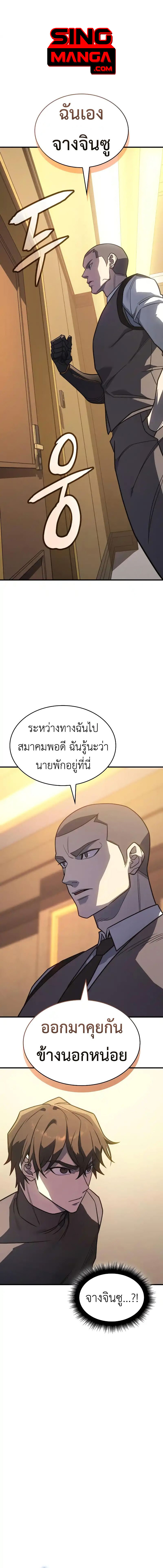 อ่านมังงะ Regressing with the King’s Power ตอนที่ 53/0.jpg