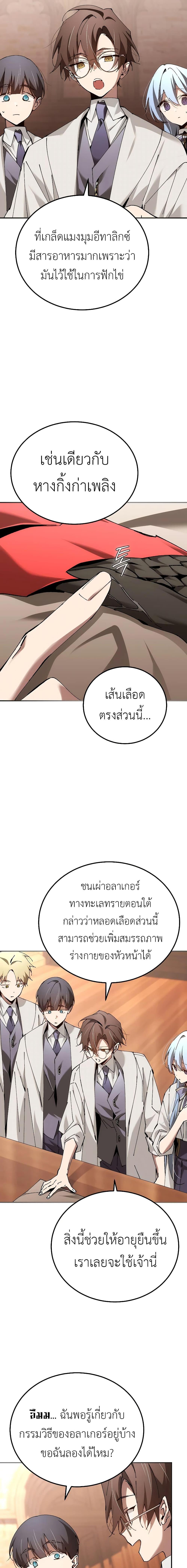 อ่านมังงะ Magic Academy’s Genius Blinker ตอนที่ 32/1.jpg