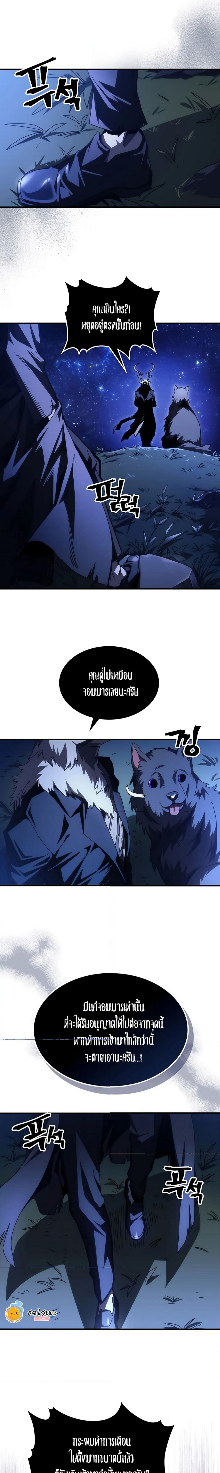 อ่านมังงะ Mr Devourer Please Act Like a Final Boss ตอนที่ 48/1.jpg