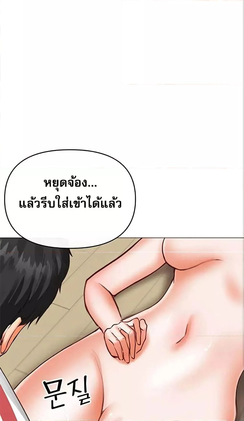 อ่านมังงะ Troublesome Sister ตอนที่ 21/1.jpg