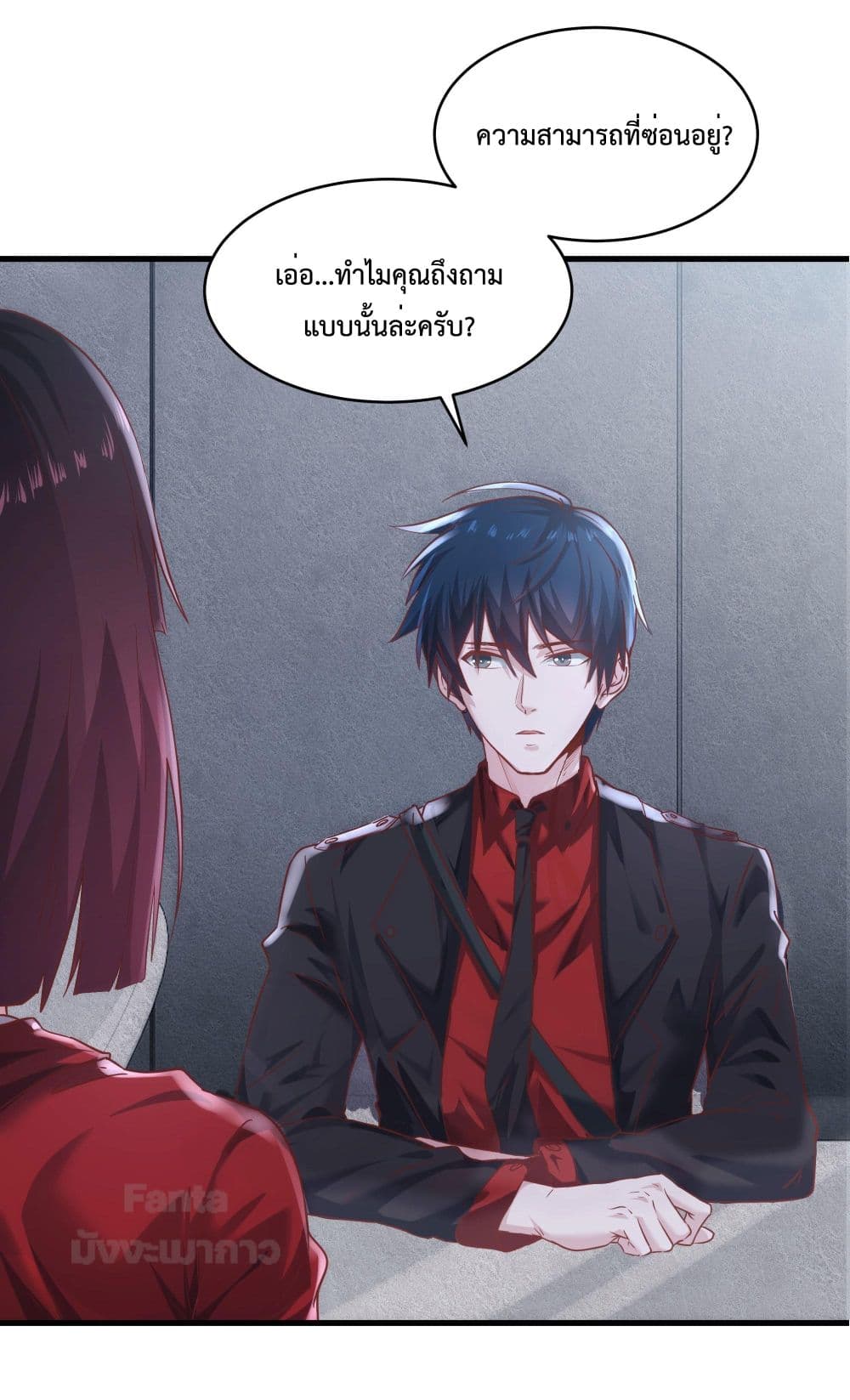 อ่านมังงะ Start Of The Red Moon ตอนที่ 22/1.jpg