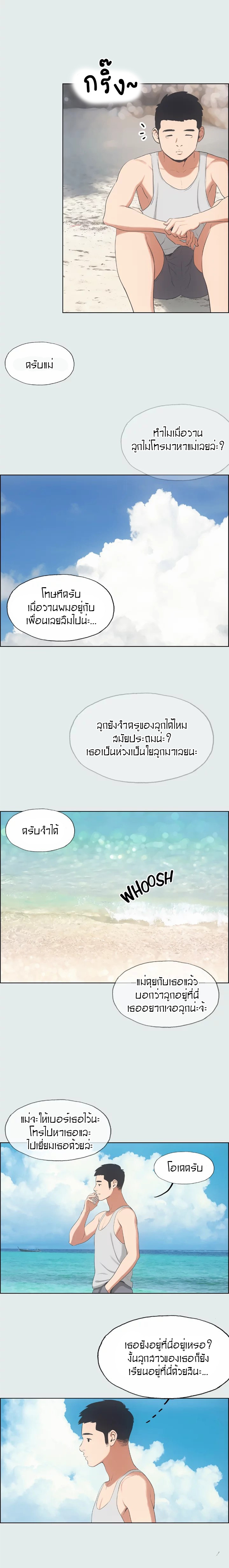 อ่านมังงะ Summer Vacation ตอนที่ 10/10.jpg