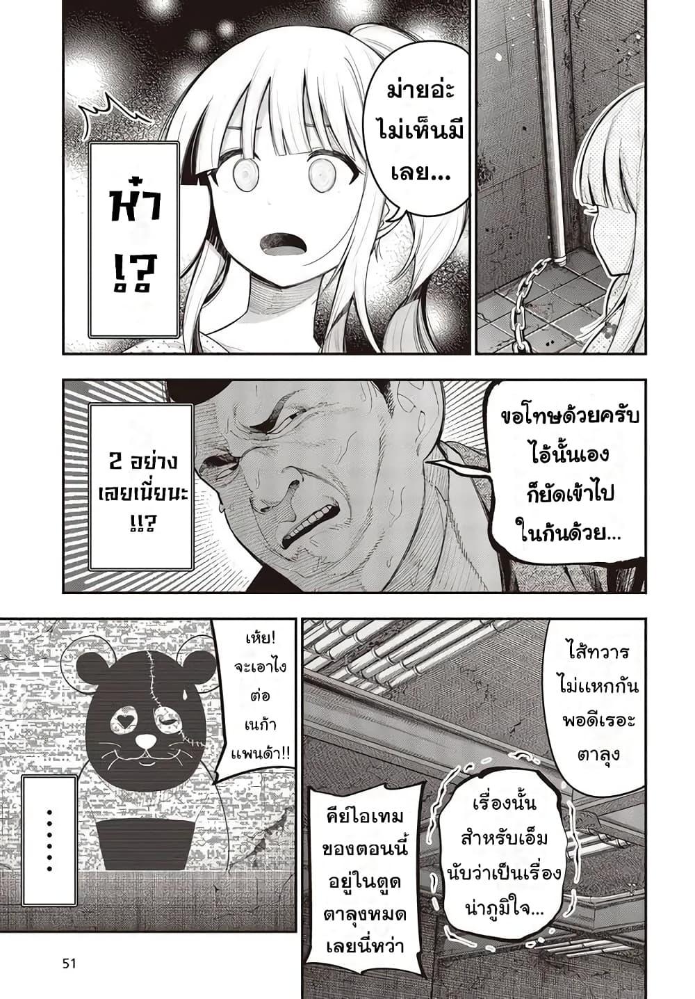 อ่านมังงะ Mattaku Saikin no Tantei to Kitara ตอนที่ 69/10.jpg