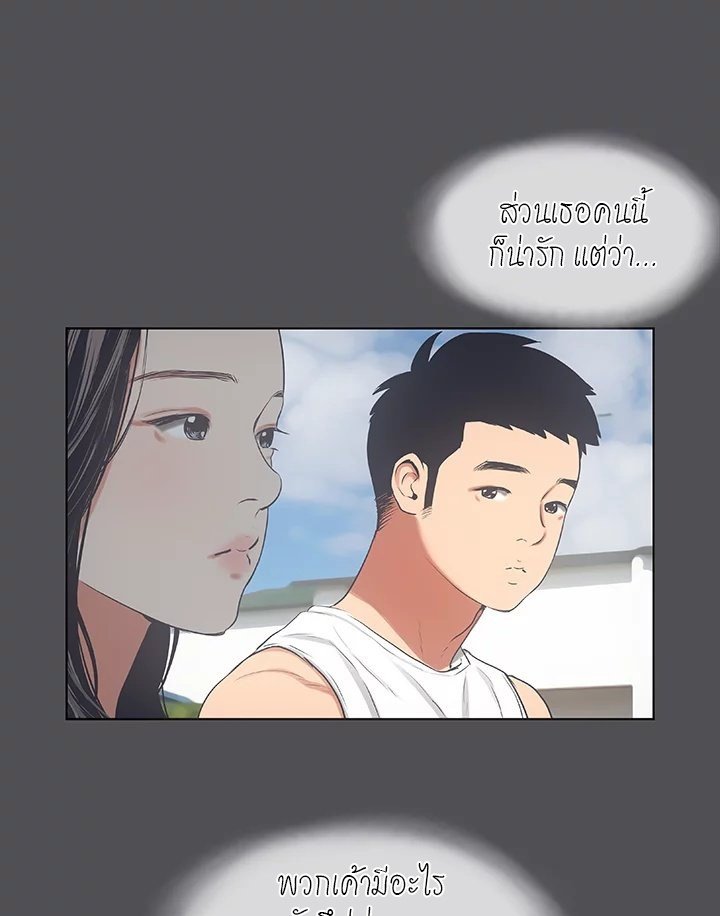 อ่านมังงะ Summer Vacation ตอนที่ 47/10.jpg