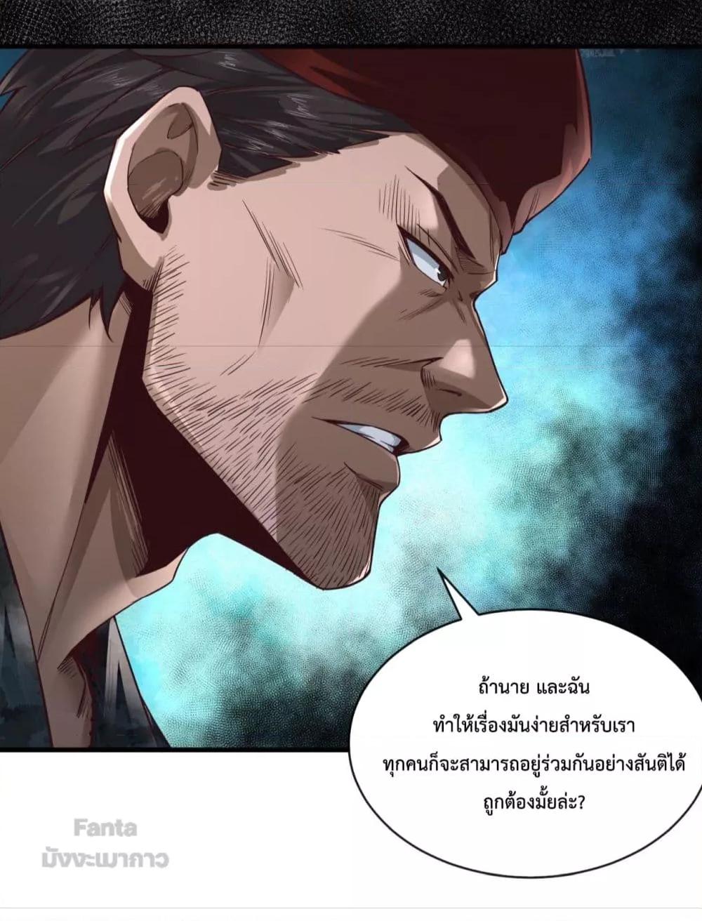 อ่านมังงะ Start Of The Red Moon ตอนที่ 14/10.jpg