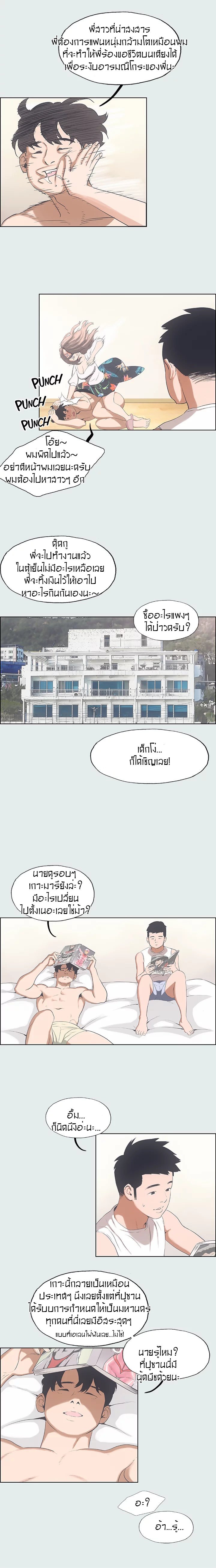 อ่านมังงะ Summer Vacation ตอนที่ 2/10.jpg