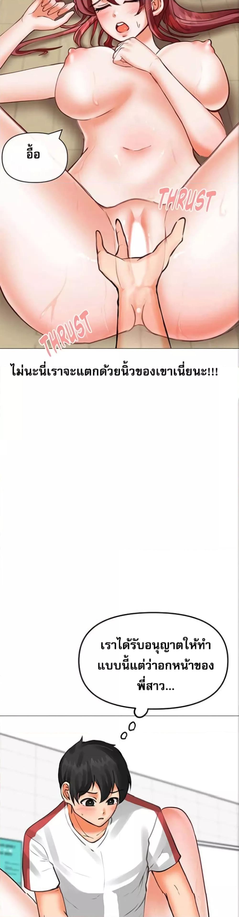 อ่านมังงะ Troublesome Sister ตอนที่ 20/10.jpg