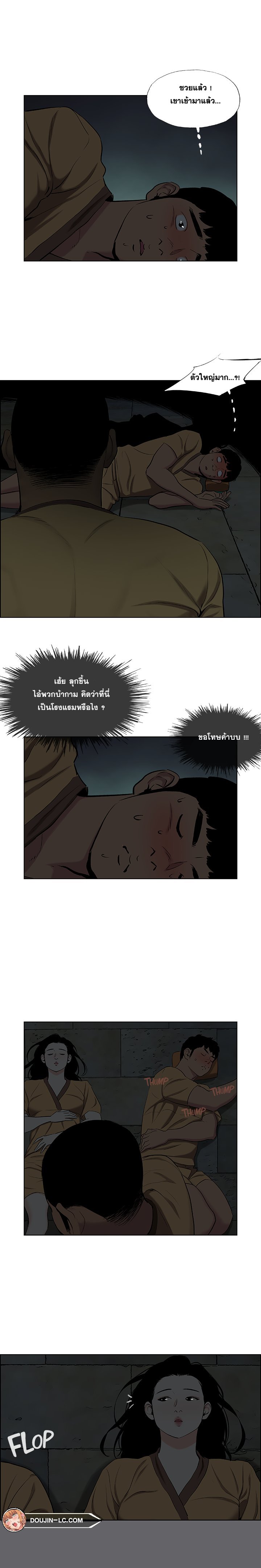 อ่านมังงะ Summer Vacation ตอนที่ 53/10.jpg