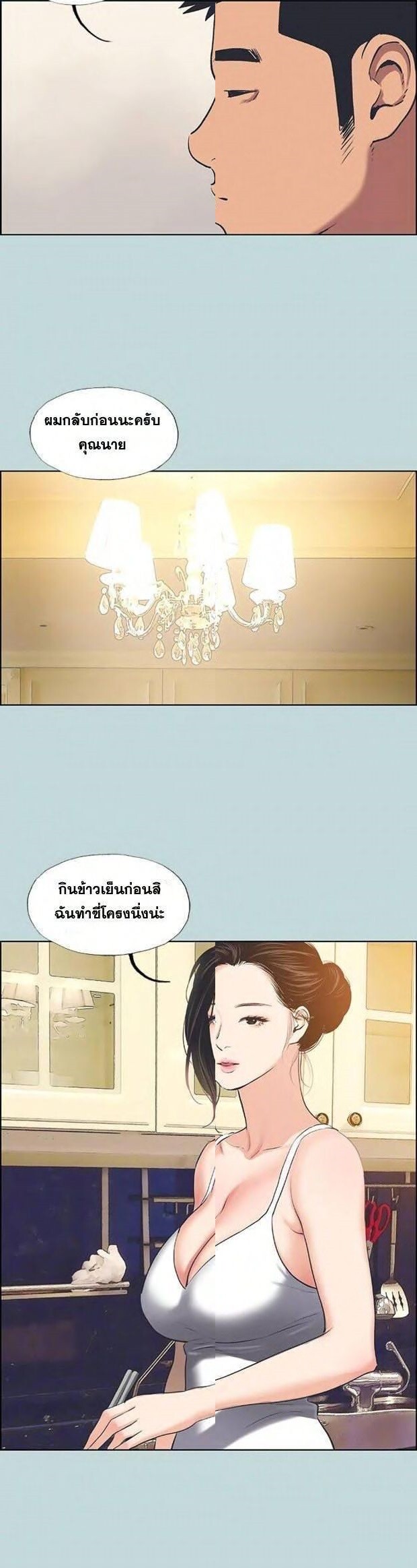 อ่านมังงะ Summer Vacation ตอนที่ 63/10.jpg