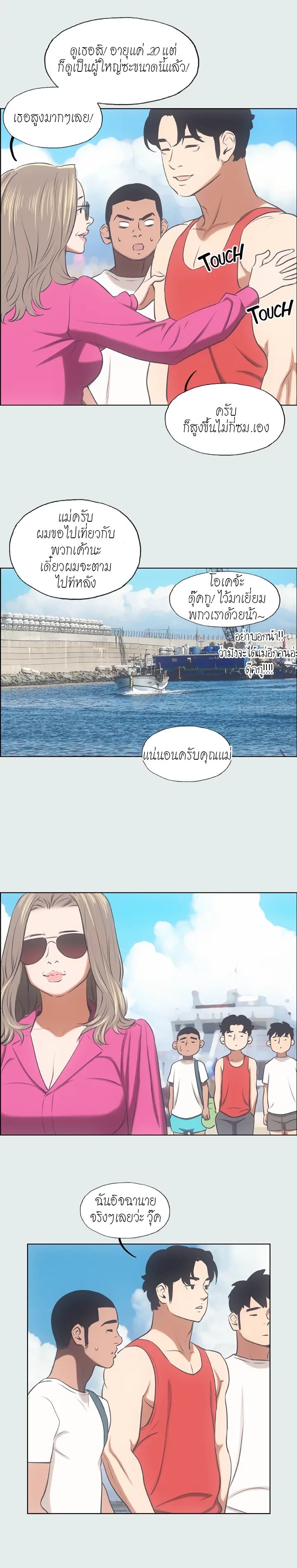 อ่านมังงะ Summer Vacation ตอนที่ 14/10.jpg