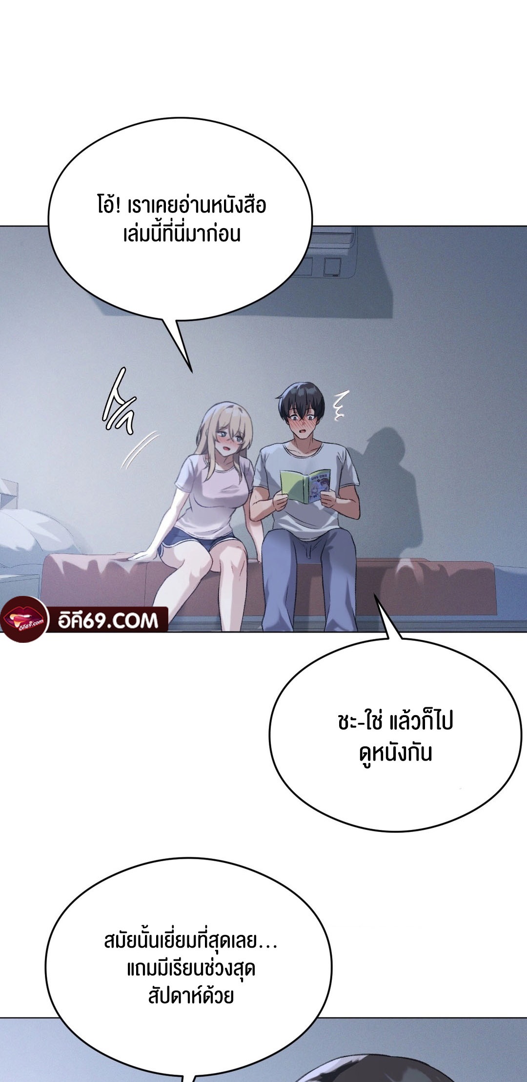 อ่านมังงะ Pleasure up! ตอนที่ 26/10.jpg