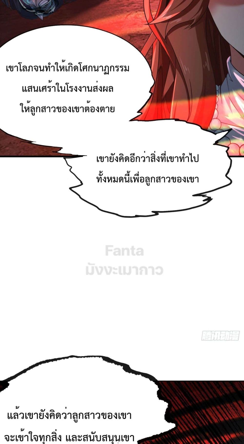 อ่านมังงะ Start Of The Red Moon ตอนที่ 29/10.jpg