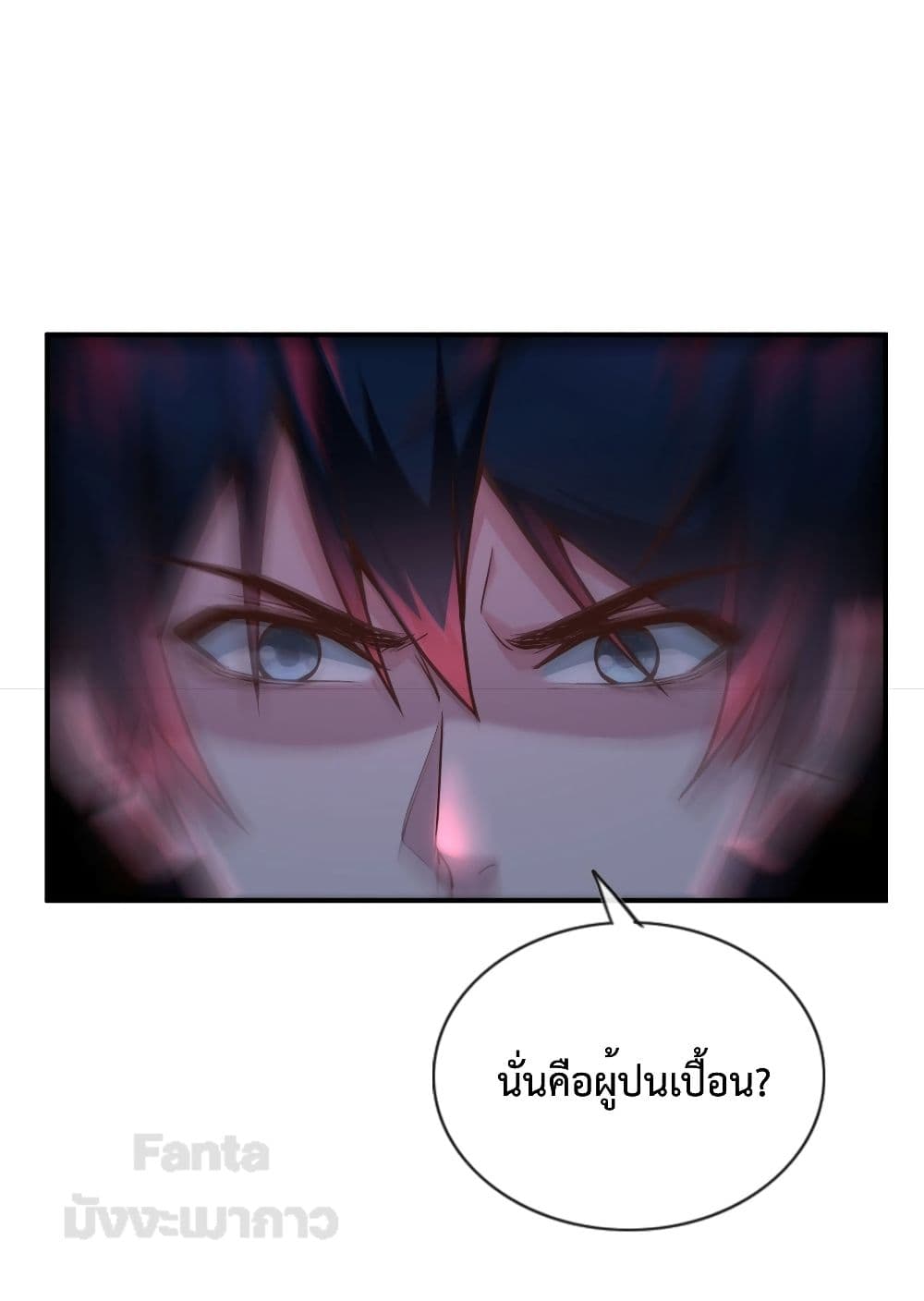 อ่านมังงะ Start Of The Red Moon ตอนที่ 27/10.jpg