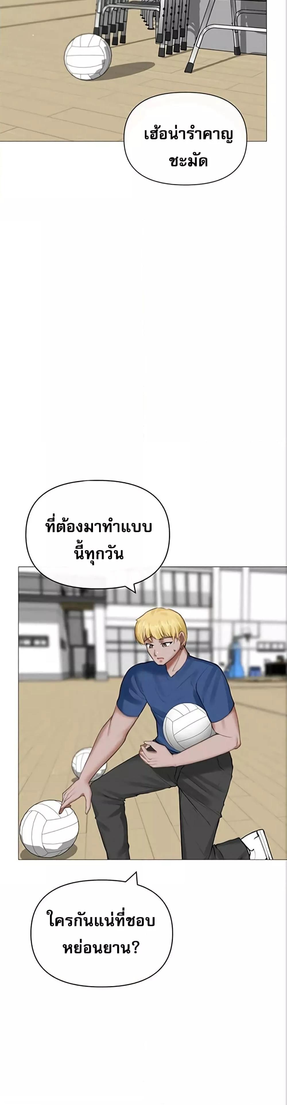 อ่านมังงะ Troublesome Sister ตอนที่ 20/1.jpg