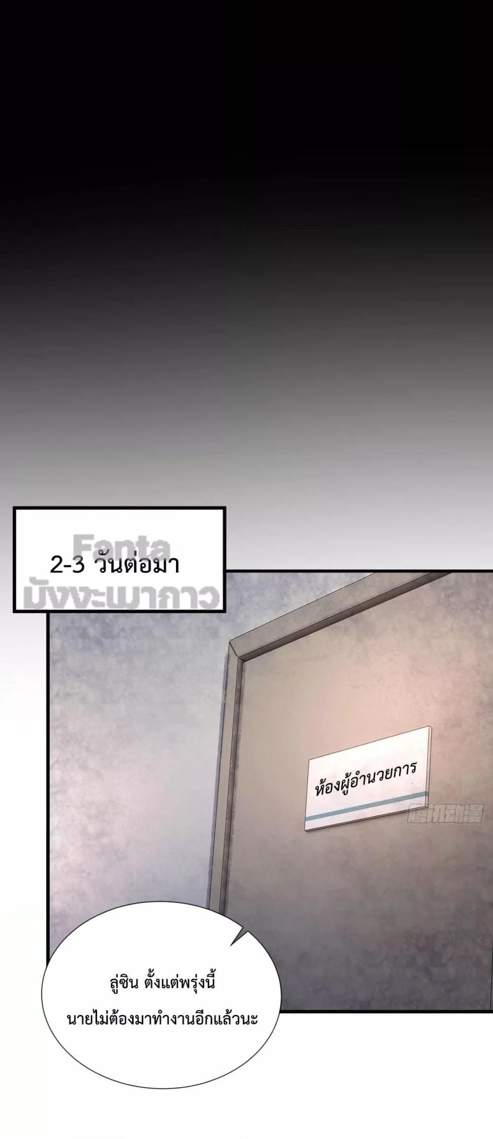 อ่านมังงะ Start Of The Red Moon ตอนที่ 11/10.jpg