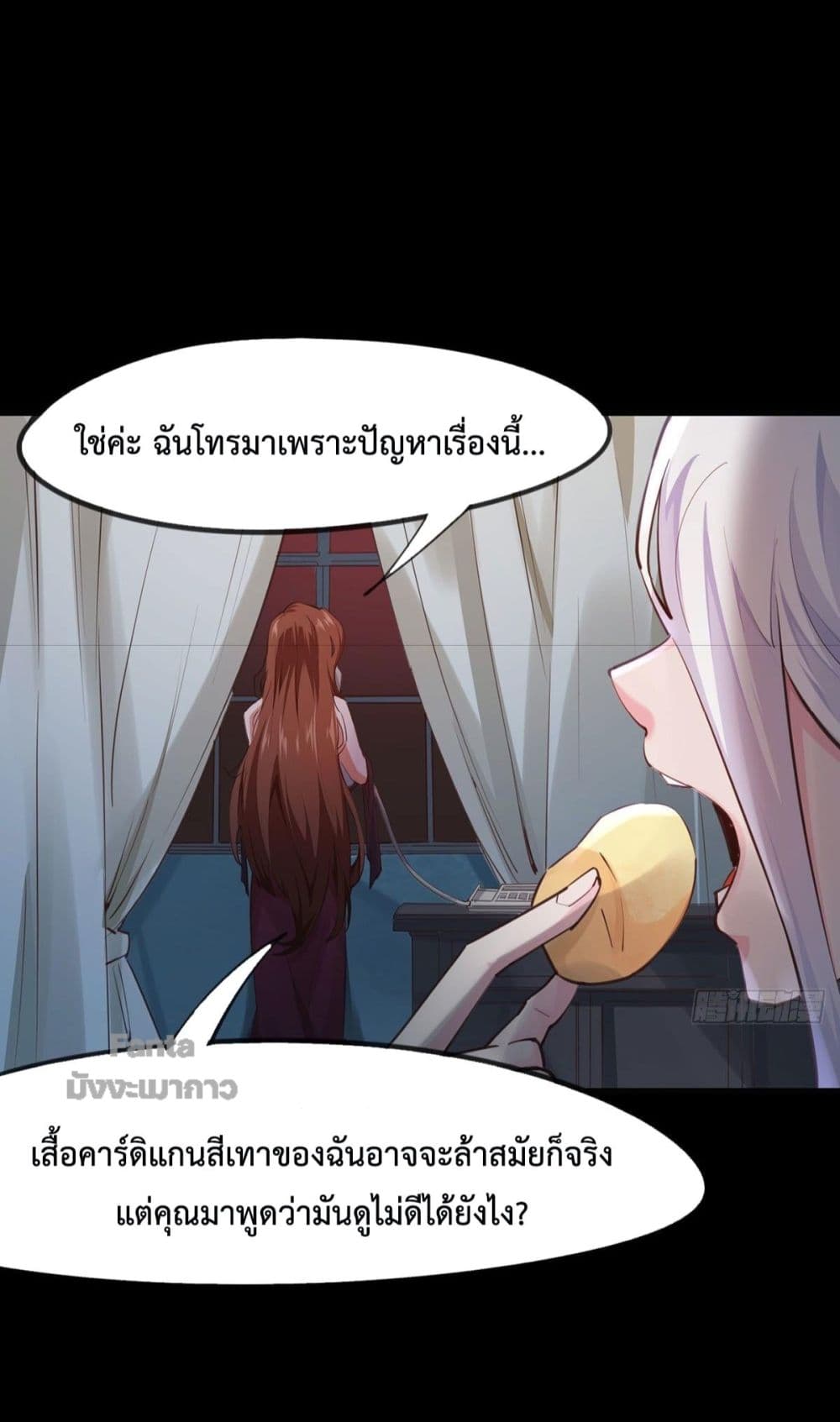 อ่านมังงะ Start Of The Red Moon ตอนที่ 1/10.jpg