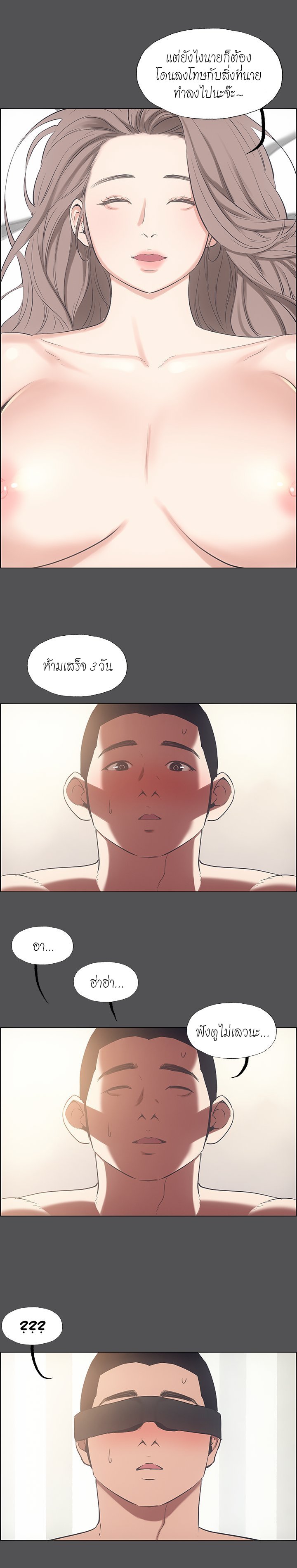 อ่านมังงะ Summer Vacation ตอนที่ 37/10.jpg