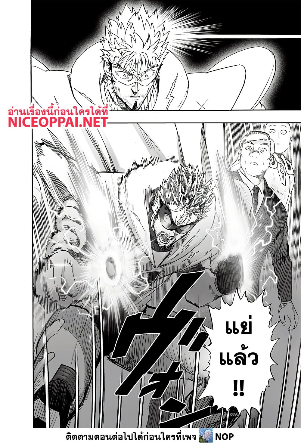 อ่านมังงะ One Punch-Man ตอนที่ 196/10.jpg