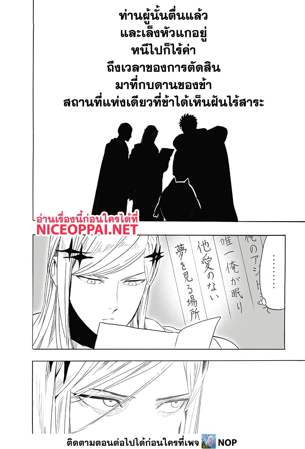 อ่านมังงะ One Punch-Man ตอนที่ 197/10.jpg