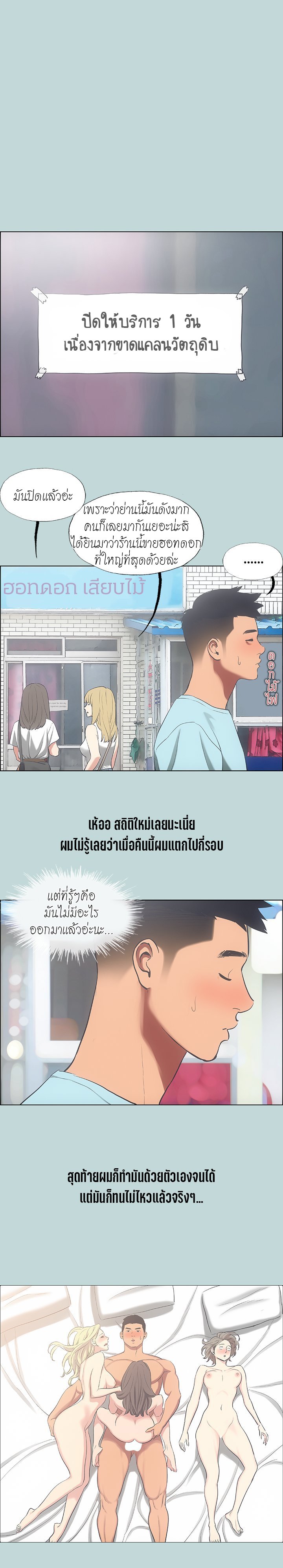 อ่านมังงะ Summer Vacation ตอนที่ 40/10.jpg