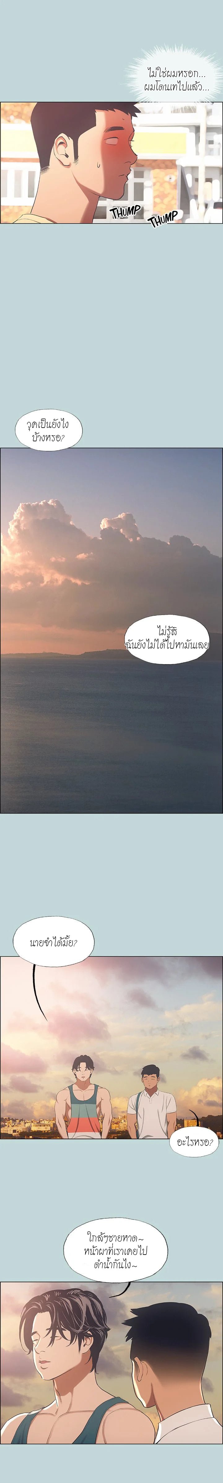 อ่านมังงะ Summer Vacation ตอนที่ 42/10.jpg