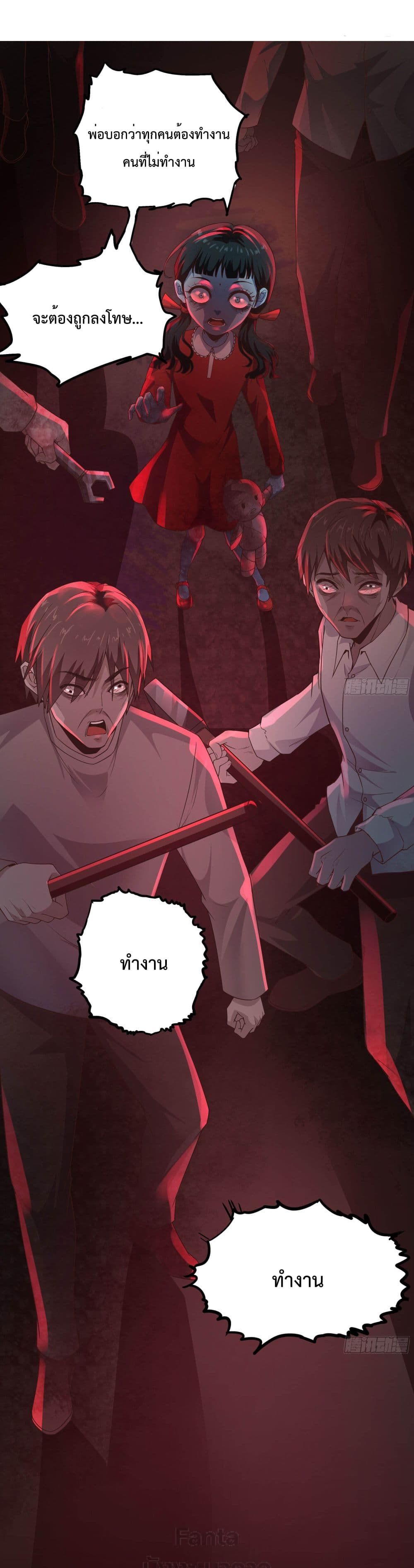 อ่านมังงะ Start Of The Red Moon ตอนที่ 28/10.jpg