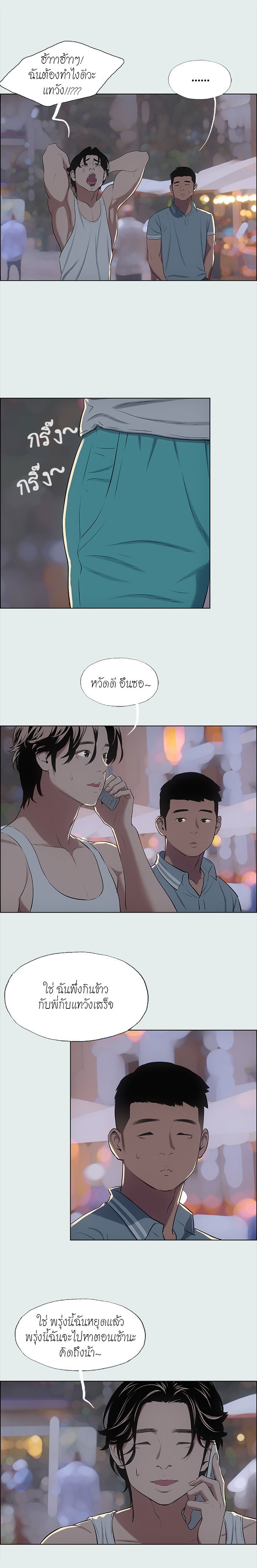 อ่านมังงะ Summer Vacation ตอนที่ 30/10.jpg