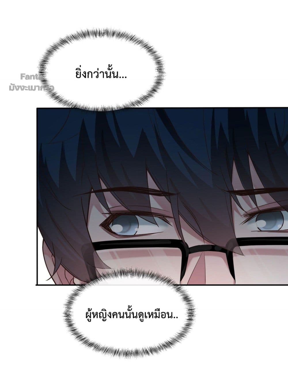 อ่านมังงะ Start Of The Red Moon ตอนที่ 2/10.jpg