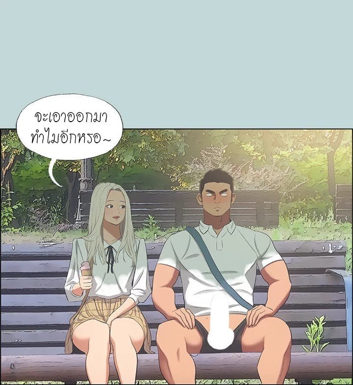 อ่านมังงะ Summer Vacation ตอนที่ 46/10.jpg