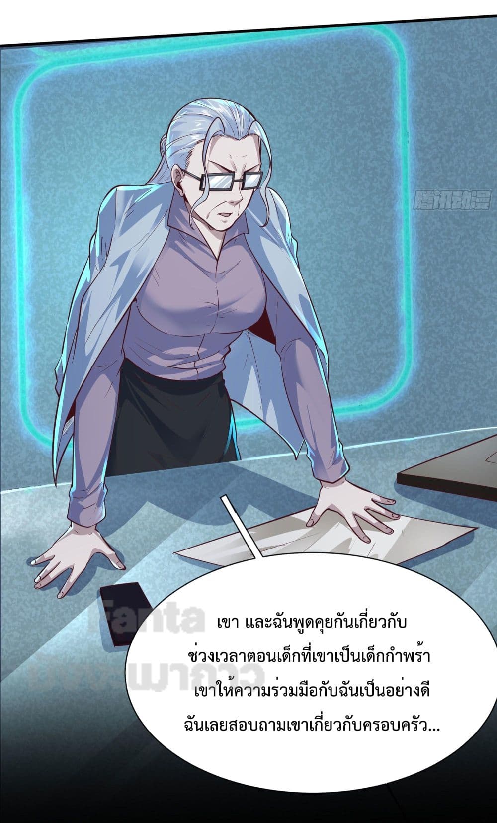 อ่านมังงะ Start Of The Red Moon ตอนที่ 25/10.jpg