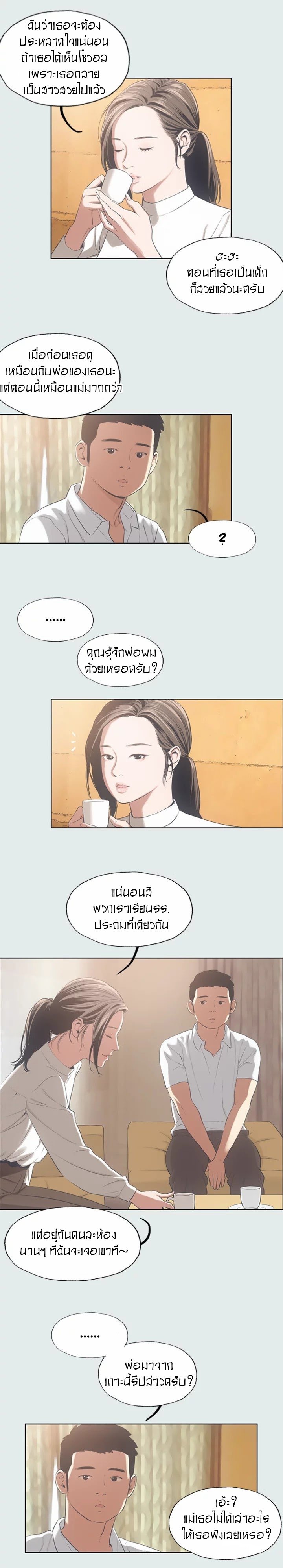 อ่านมังงะ Summer Vacation ตอนที่ 11/10.jpg