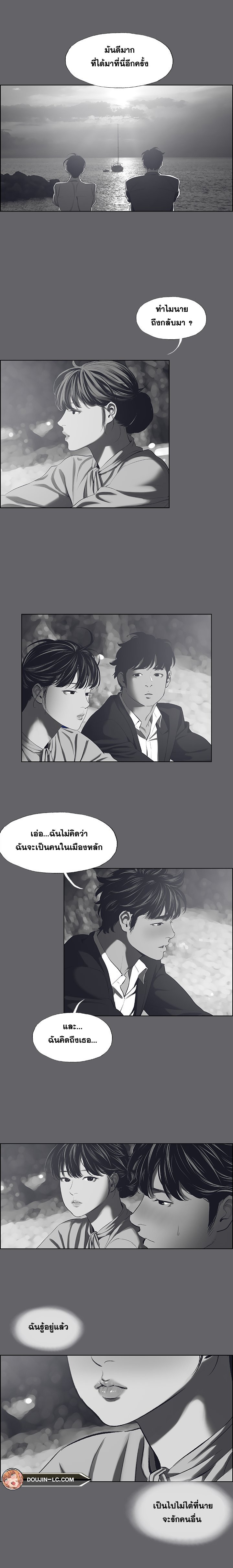 อ่านมังงะ Summer Vacation ตอนที่ 59/10.jpg