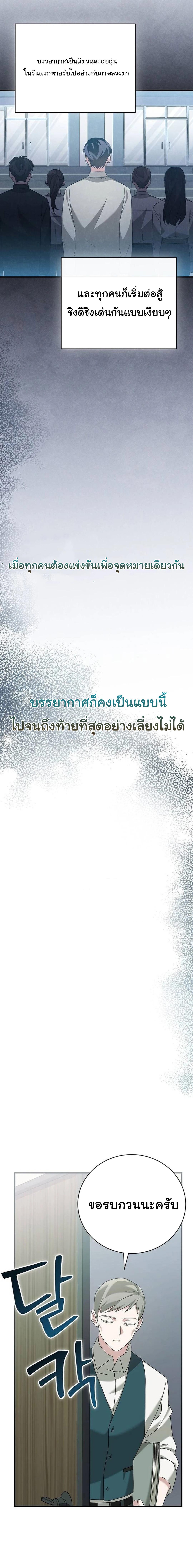 อ่านมังงะ For the Musical Genius ตอนที่ 38/10_0.jpg