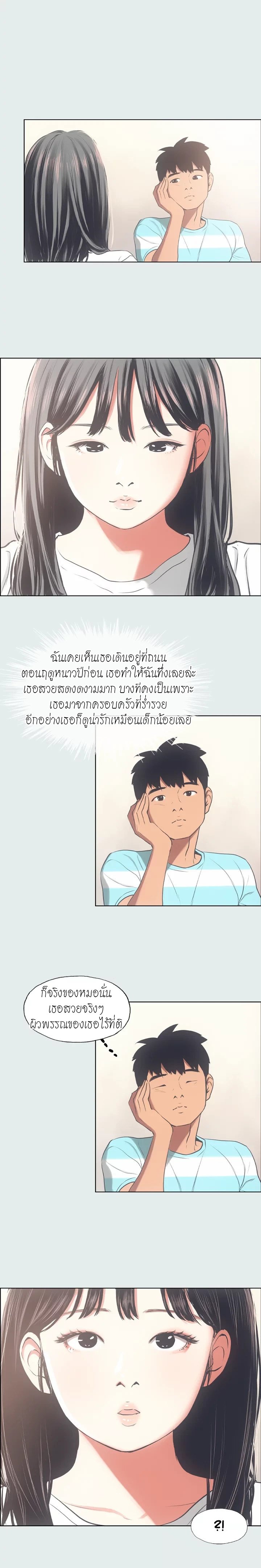 อ่านมังงะ Summer Vacation ตอนที่ 18/10.jpg