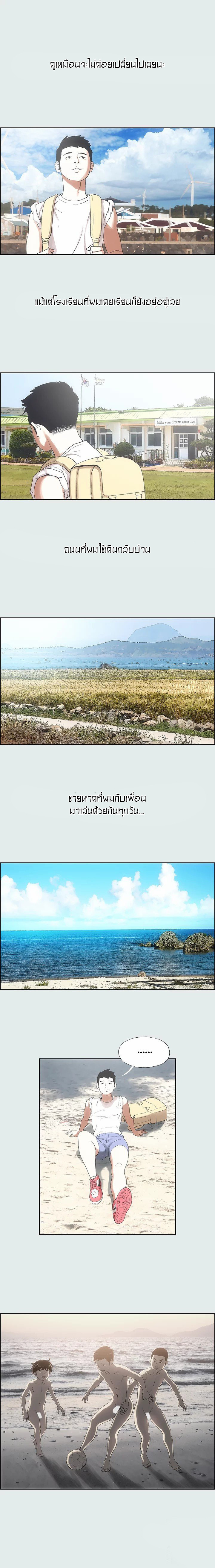 อ่านมังงะ Summer Vacation ตอนที่ 1/10.jpg