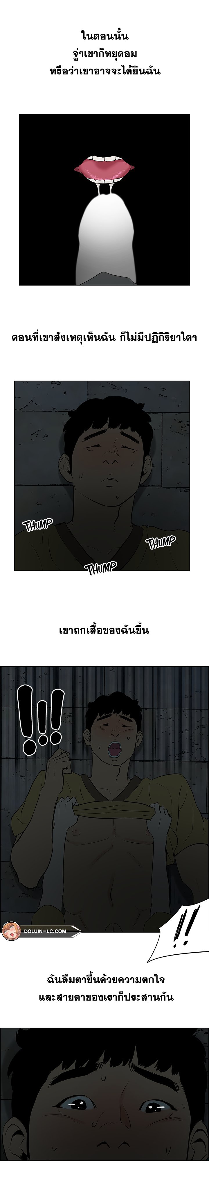 อ่านมังงะ Summer Vacation ตอนที่ 52/10.jpg