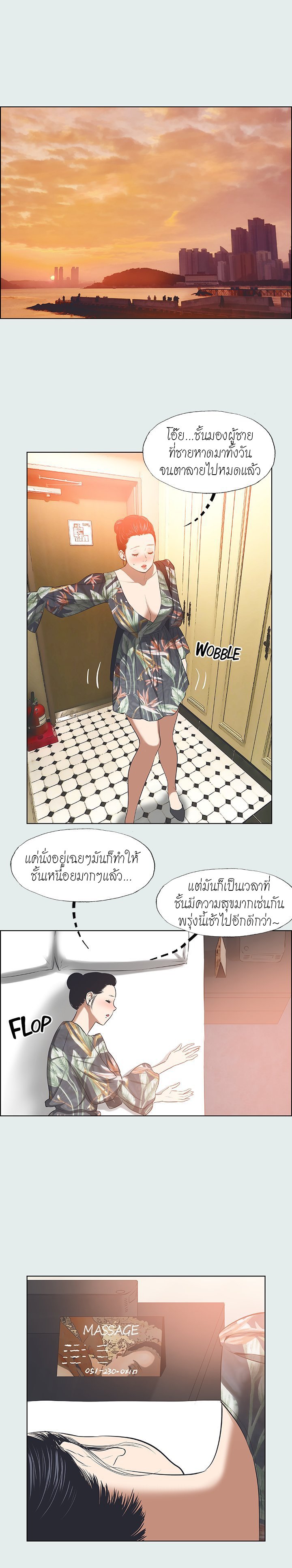 อ่านมังงะ Summer Vacation ตอนที่ 32/10.jpg