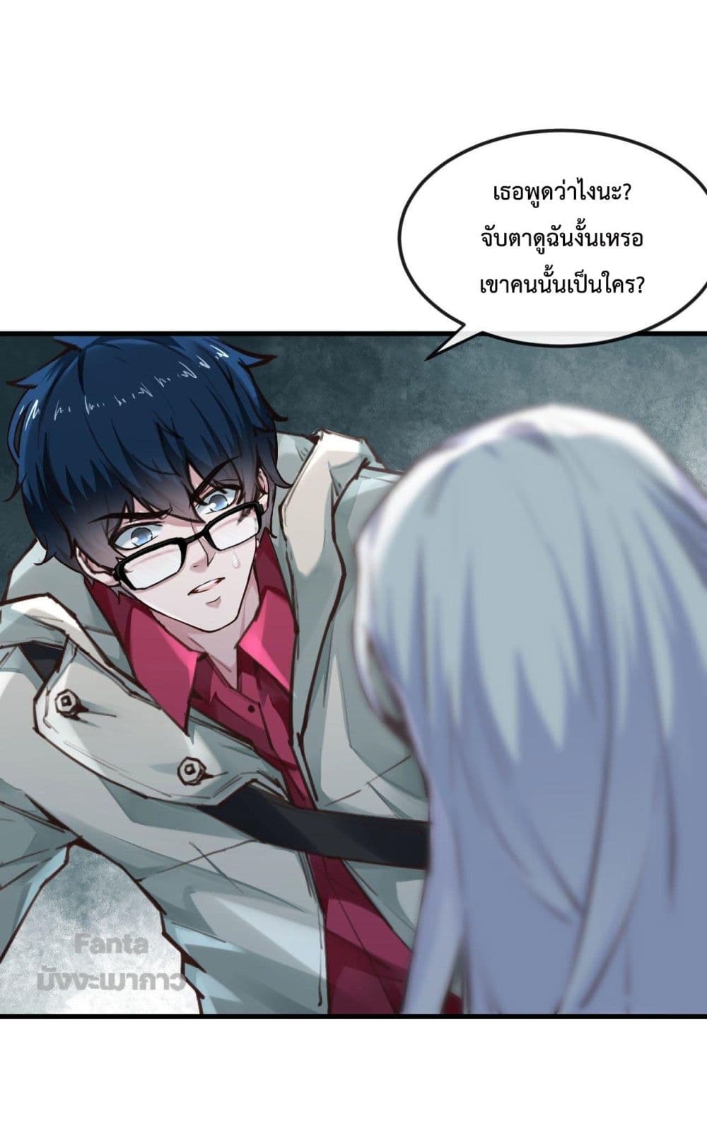 อ่านมังงะ Start Of The Red Moon ตอนที่ 6/1.jpg