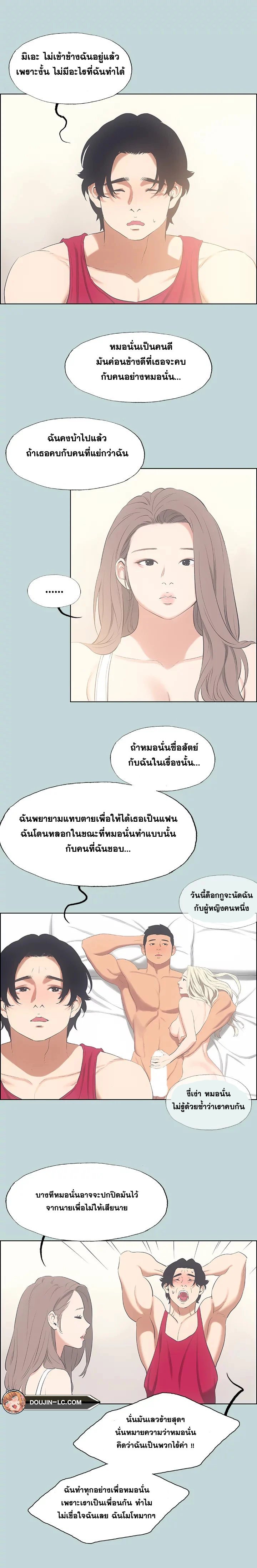 อ่านมังงะ Summer Vacation ตอนที่ 48/10.jpg