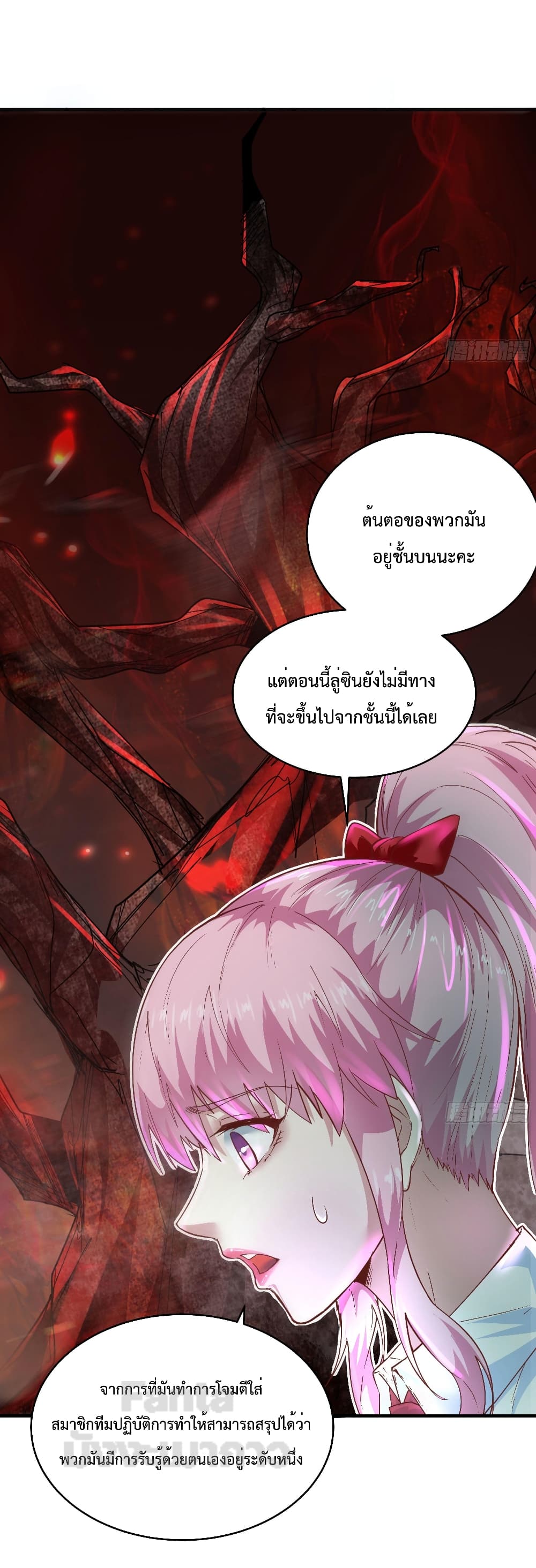 อ่านมังงะ Start Of The Red Moon ตอนที่ 20/10.jpg